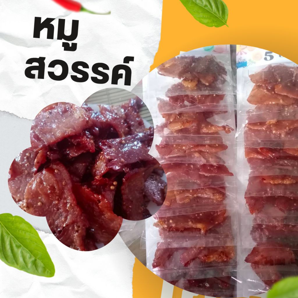 ขนมแผง หมูสวรรค์พร้อมทาน ราคาส่งตั้งแต่แผงแรก