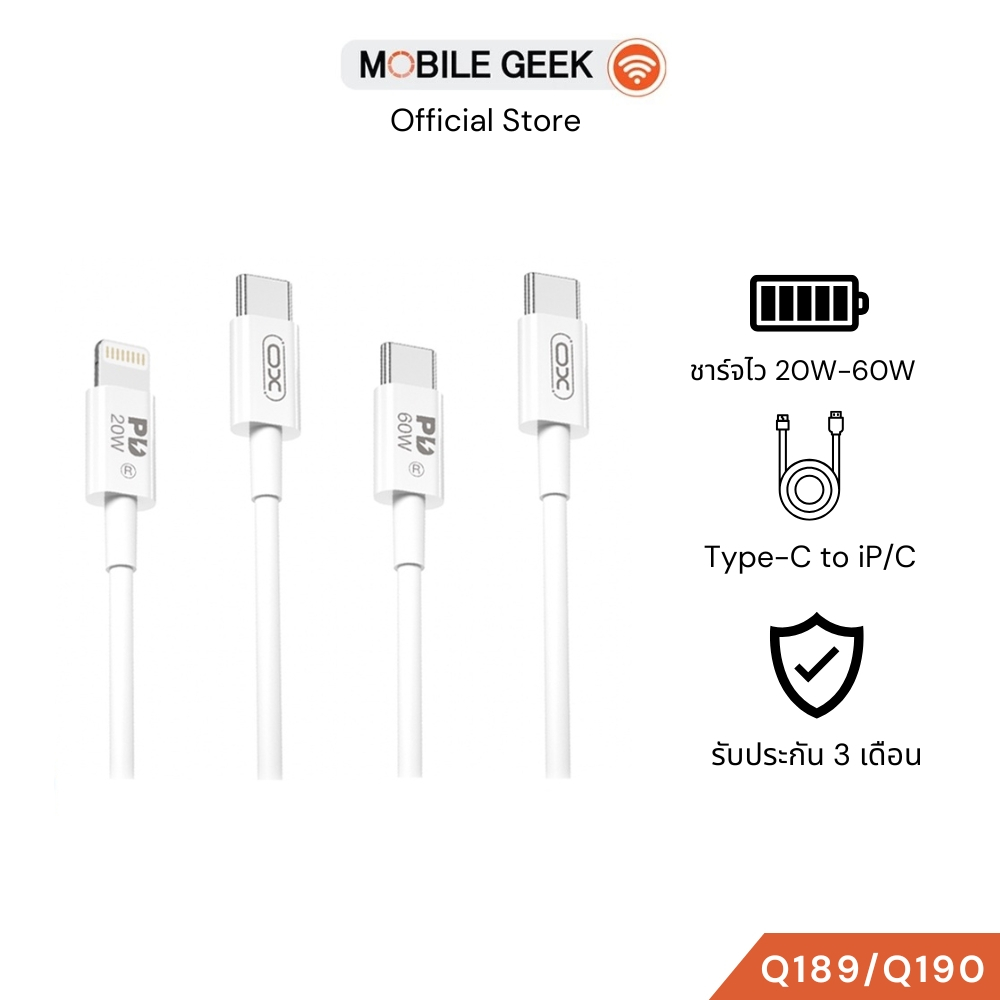 XO สายชาร์จ รุ่น Q189/Q190 ระบบชาร์จไว PD Fast Charging รองรับการโอนถ่ายข้อมูล สายแข็งแรง