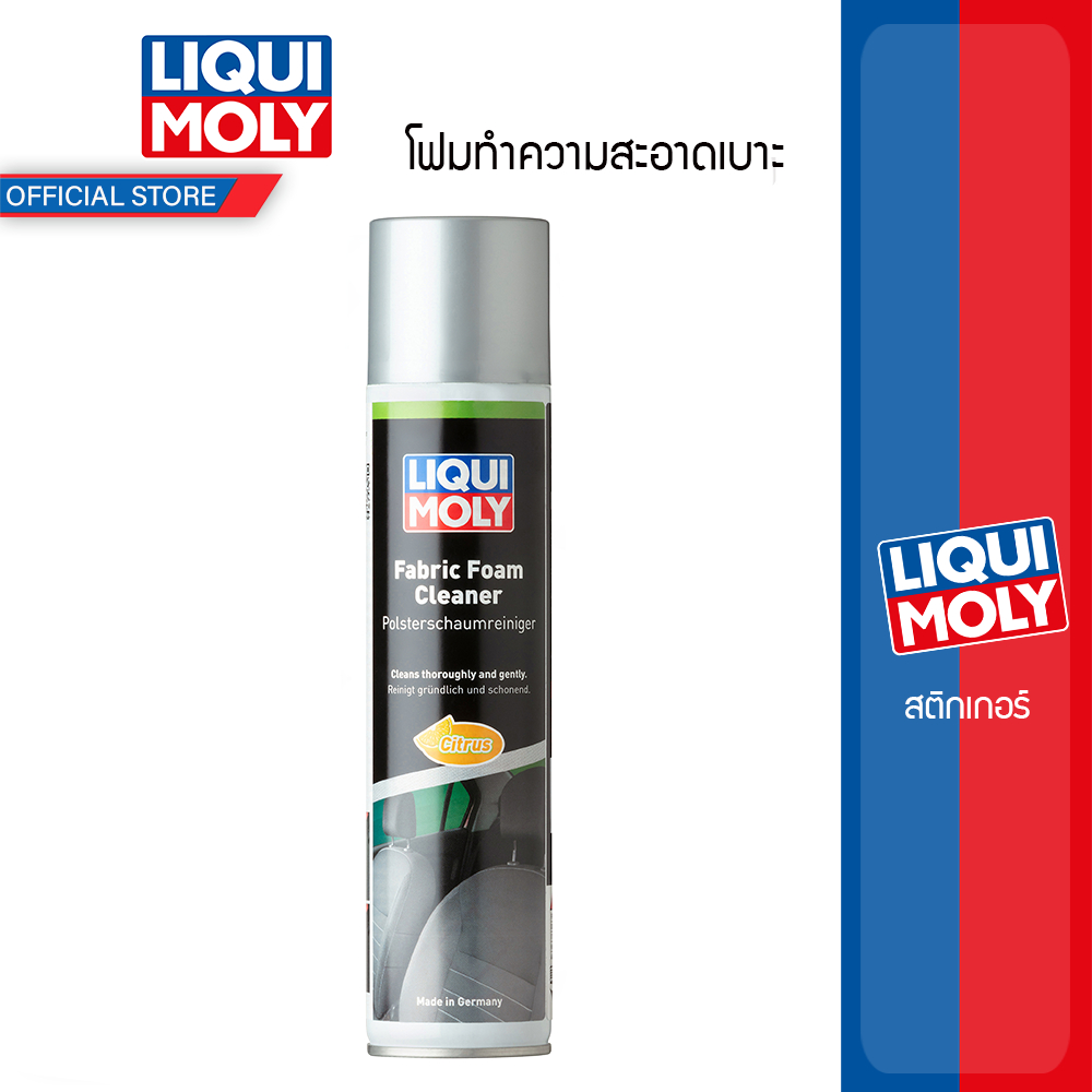 LIQUI MOLY โฟมทำความสะอาดเบาะ Fabric Foam Cleaner