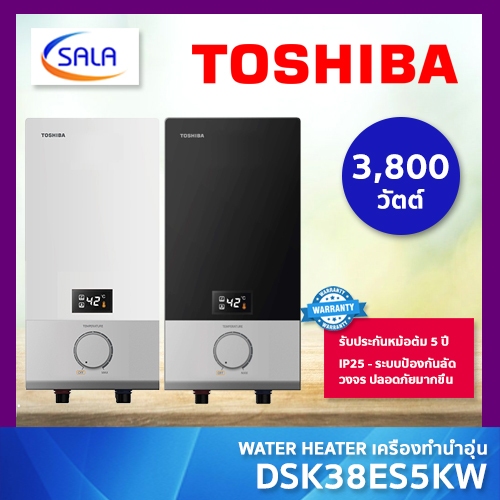 TOSHIBA เครื่องทำน้ำอุ่น 3,800 วัตต์ ระบบดิจิตอล รุ่น DSK38ES5KW สีขาว สีดำ รับประกัน 5 ปี