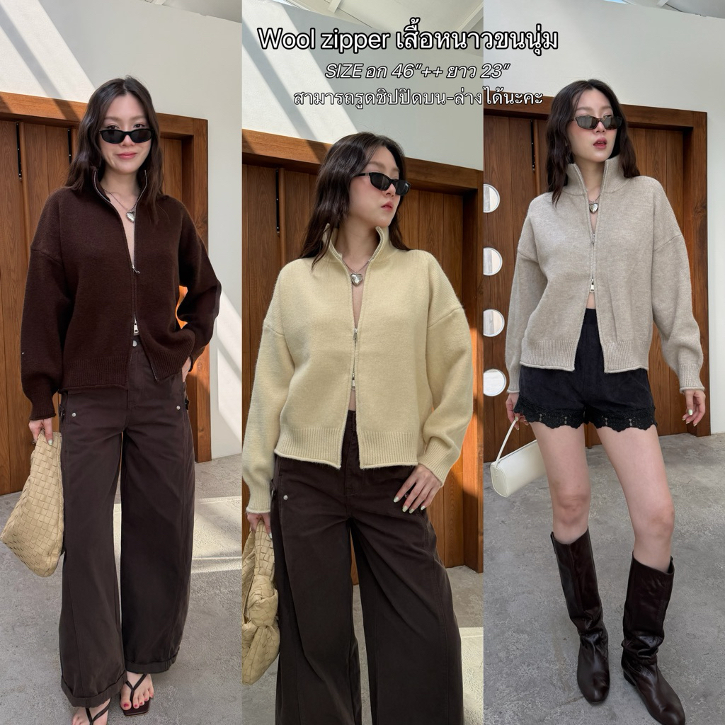 tshop Wool zipper เสื้อหนาวขนนุ่ม (ผ้าหนา)