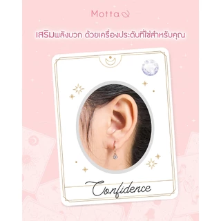 Motta Pick Your Aura Online Exclusive ต่างหูห่วงมีจี้สายมู เสริมออร่าความปัง ดึงดูดพลังงานดีๆให้รายล้อมในทุกวัน
