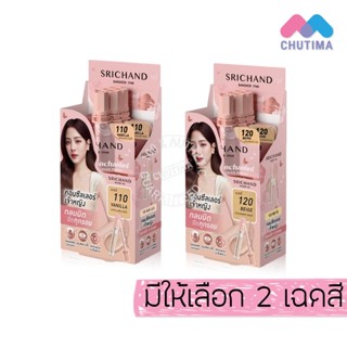 (กล่อง 6 ซอง) ศรีจันทร์ เอ็นชานเท็ด คอนซีลเลอร์ เจ้าหญิง Sri…