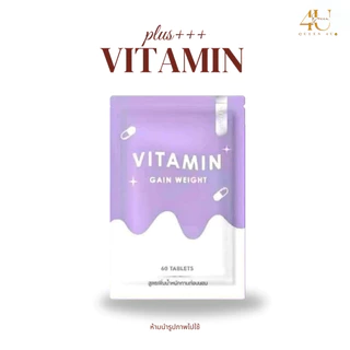 วิตามินเจริญอาหาร อาหารเสริมวานิ วิตามินซองม่วง ✨ของแท้พร้อมส่ง‼️
