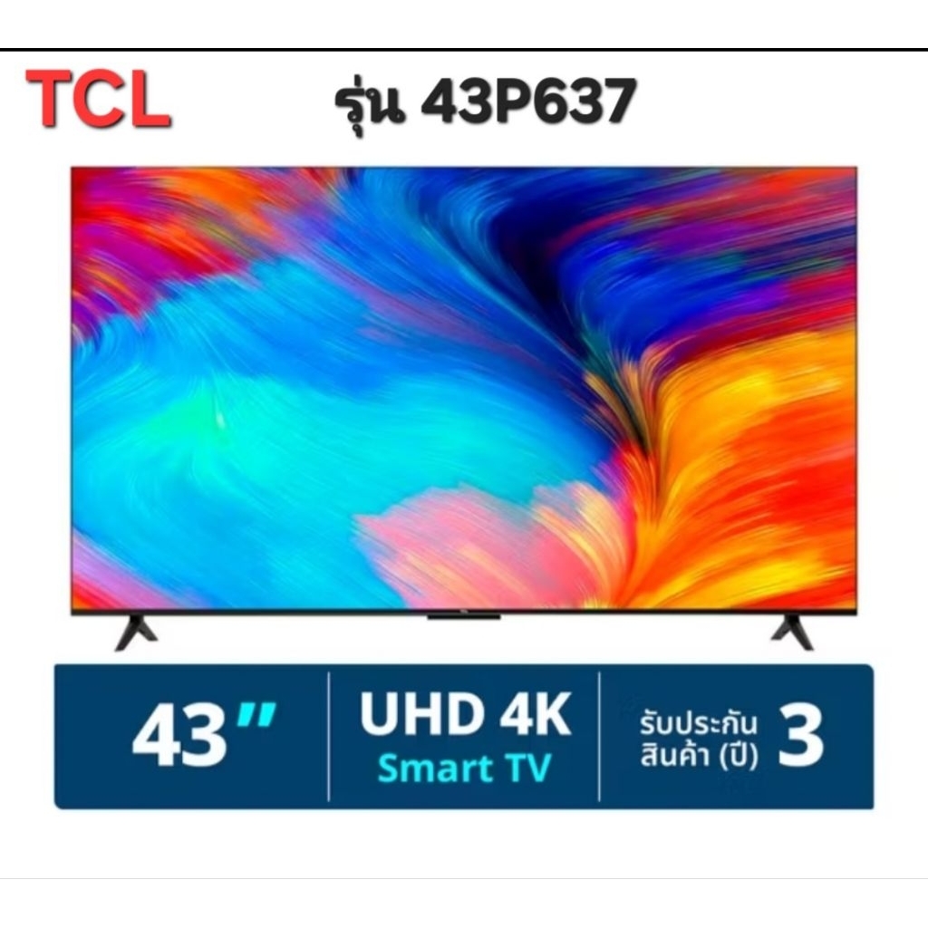 TCL ทีซีแอล ยูเอชดี ทีวี รุ่น 43P637 ADR ขนาด 43 นิ้ว ประกันศูนย์ 3 ปี เมื่อลงทะเบียน