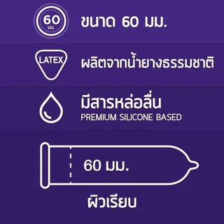 (ใหม่ ขนาดใหญ่พิเศษ 60mm) Onetouch Wonder 60mm ผิวเรียบ ถุงยางอนามัยวันทัช วันเดอร์ (1 กล่อง)