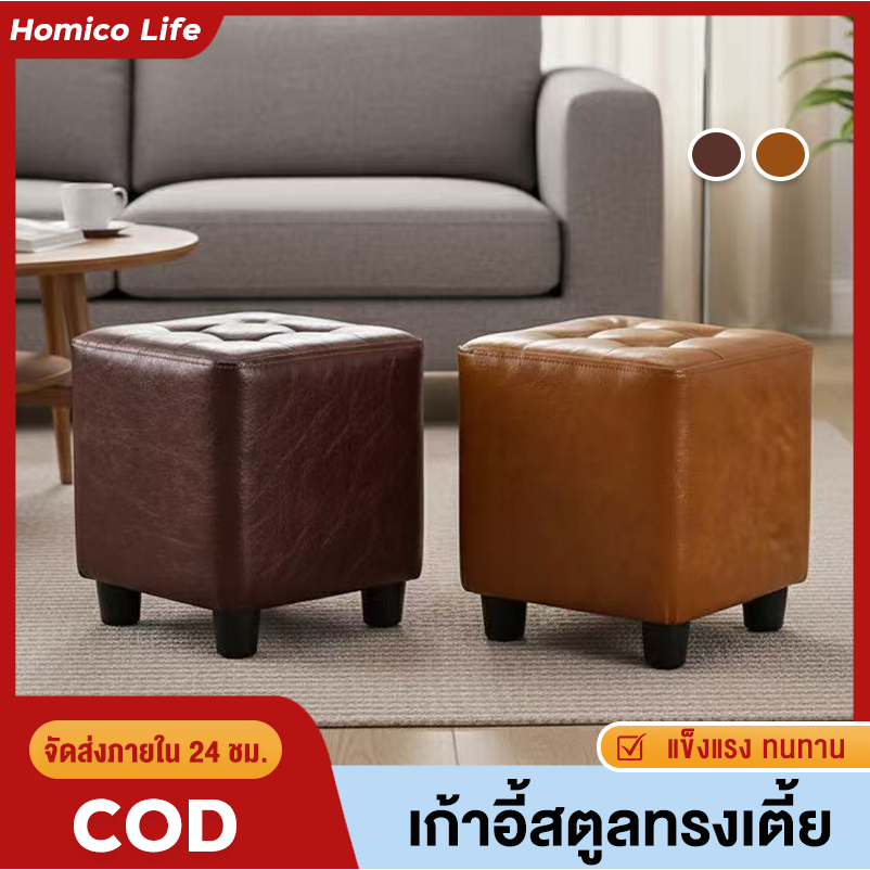 เก้าอี้สตูลเตี้ย เก้าอี้นั่ง พักขา นั่งเล่น ตกแต่งคาเฟ่ สไตล์มินิมอล 26x26x29cm เก้าอี้สตูล วัสดุหนังเทียมPVC กันน้ำ