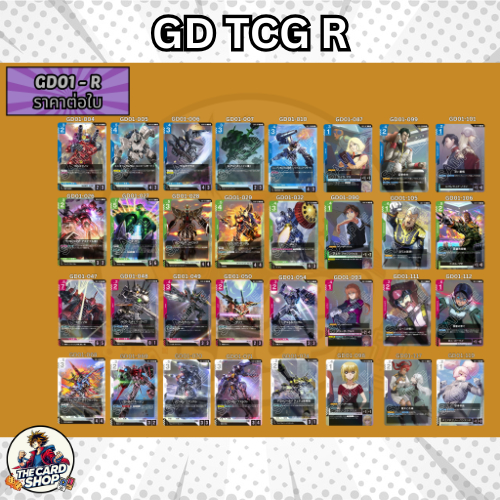 [GD01 - R] การ์ด Gundam TCG