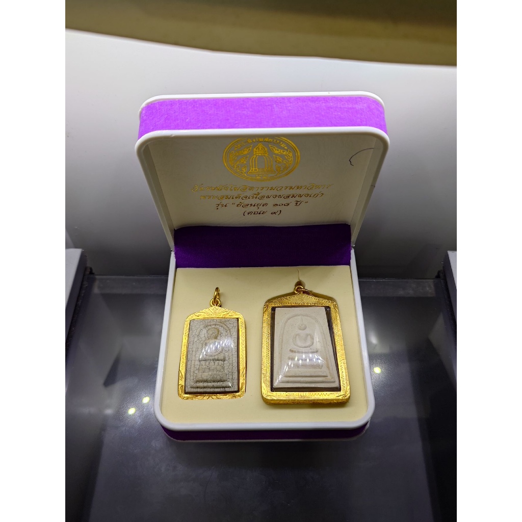 พระสมเด็จวัดระฆัง เนื้อผงผสมผงเก่า แท้💯% พิมพ์นิยม รุ่นย้อนยุค 108 ปี (คณะ 9) วัดระฆังโฆสิตารามฯ พร้