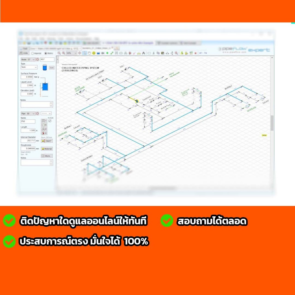 Pipe Flow Expert 7.40 Full สร้างแบบจำลองระบบท่อ ทักสอบถามได้ตลอดเลยนะครับ