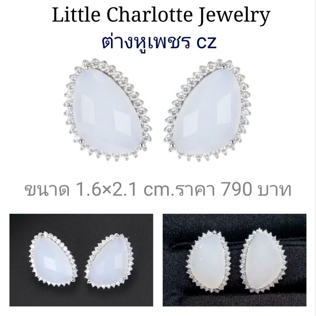 ต่างหูเพชร cz Cz Diamond