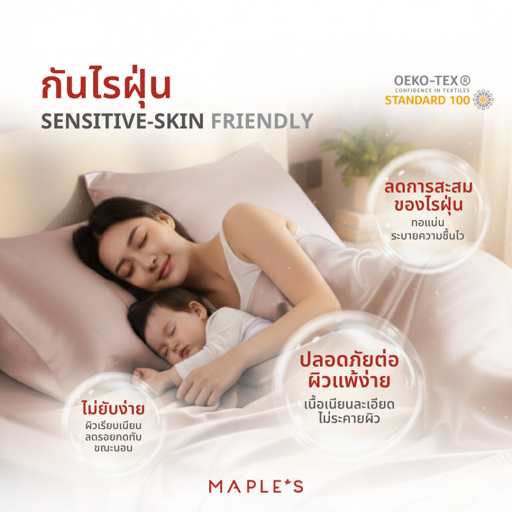 MAPLE'S ผ้าปู Satin-Silk รุ่นCooling 990เส้น รัดมุม กันไรฝุ่น ซาตินผ้าไหม ผ้าห่ม bedsheet duvet - 6