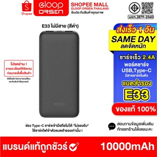 Eloop E33 รุ่นไม่มีสายในตัว (สีดำ) แบตสำ รองความจุ 10000mAh …