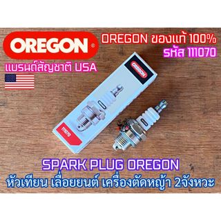 หัวเทียน 2จังหวะ 2T OREGON แท้100% 111070 ใส่ 411 328 260 76…