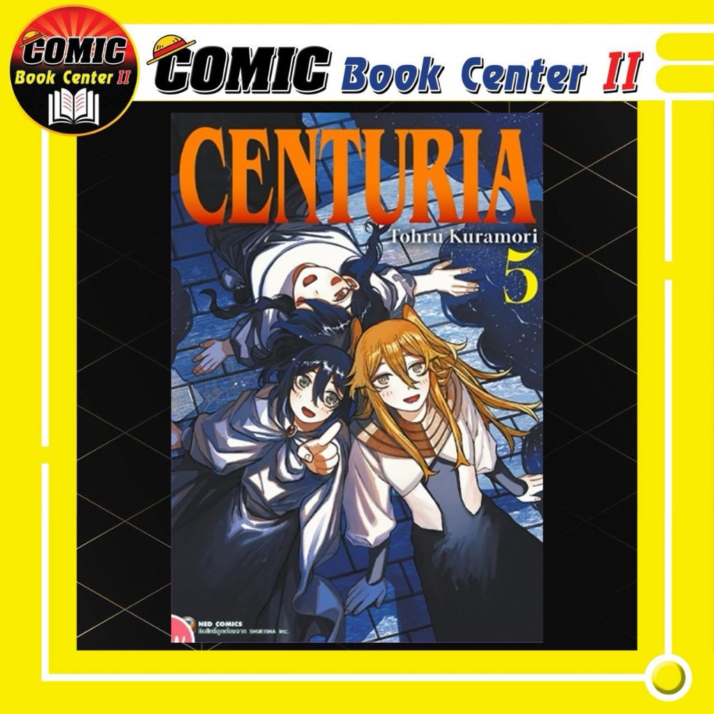 -NED- CENTURIA เล่ม 1-5