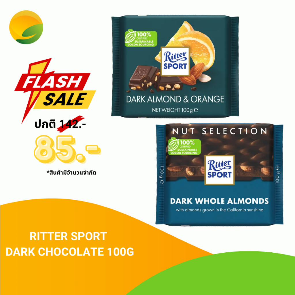 Ritter Sport Dark Chocolate 100g