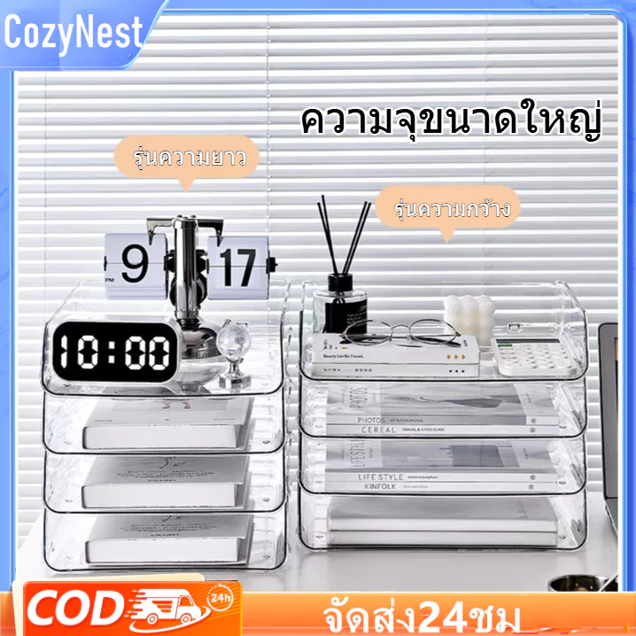 ลิ้นชักใส่เอกสาร ถาดใส่เอกสาร ชั้นเก็บเอกสาร ถาดวางเอกสารวางซ้อนได้ ถาดเก็บเอกสาร A4 ชั้นวางอะคริลิคใส ลิ้นชักใส่เอกสาร
