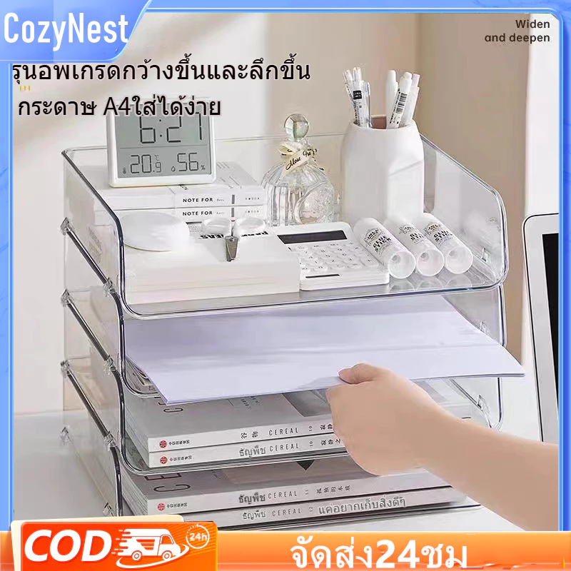 ลิ้นชักใส่เอกสาร ถาดใส่เอกสาร ชั้นเก็บเอกสาร ถาดวางเอกสารวางซ้อนได้ ถาดเก็บเอกสาร A4 ชั้นวางอะคริลิคใส ลิ้นชักใส่เอกสาร thumbnail 7