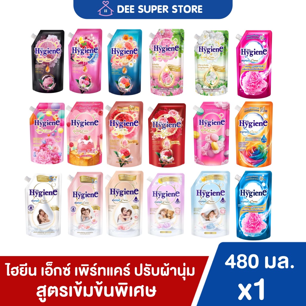 [1ถุง] ปรับผ้านุ่มไฮยีน เอ็กซ์เพิร์ท แคร์ สูตรเข้มข้น น้ำยาปรับผ้านุ่มไฮยีน 470-480 มล. Hygiene Expert Care 470-480 ml.