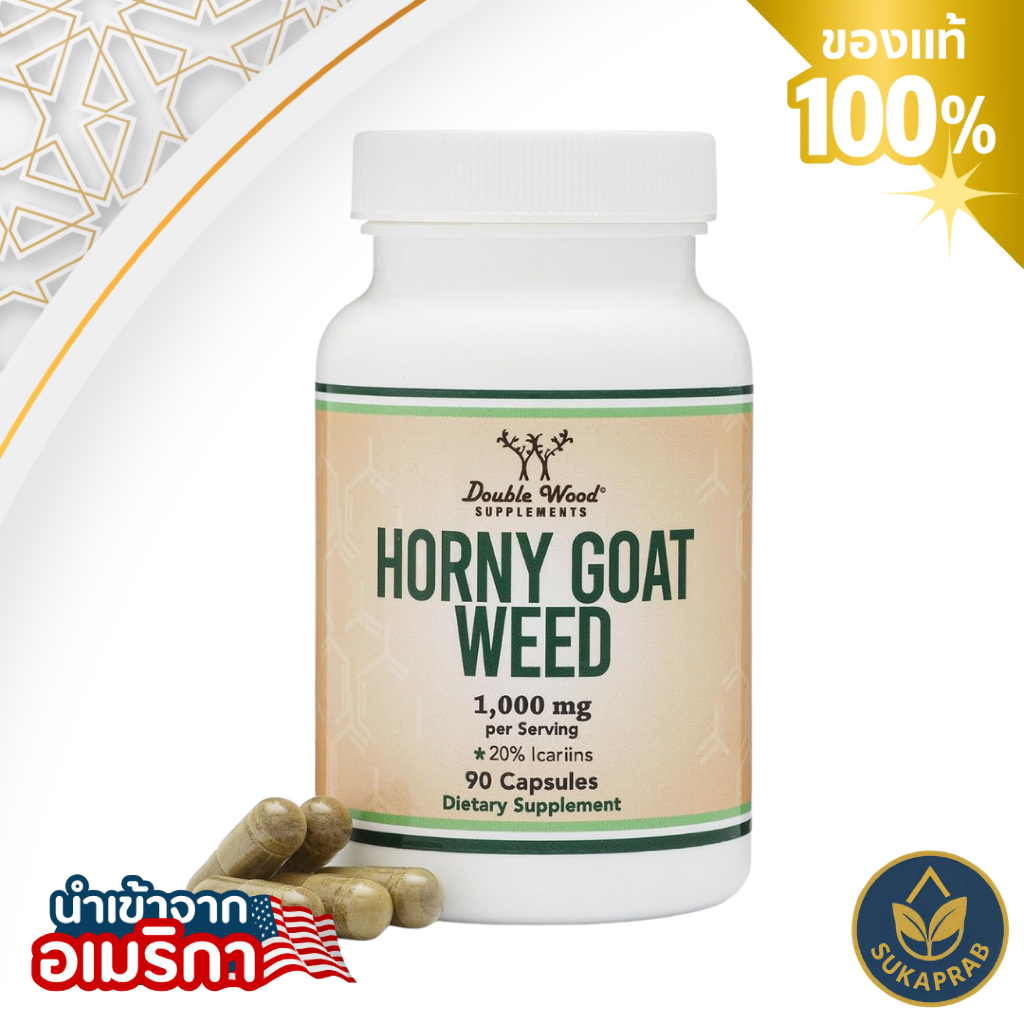 Double Wood Horny Goat Weed Supplement 1,000mg per Serving 90 Capsules เพิ่มระดับฮอร์โมนเทสโทสเตอโรน