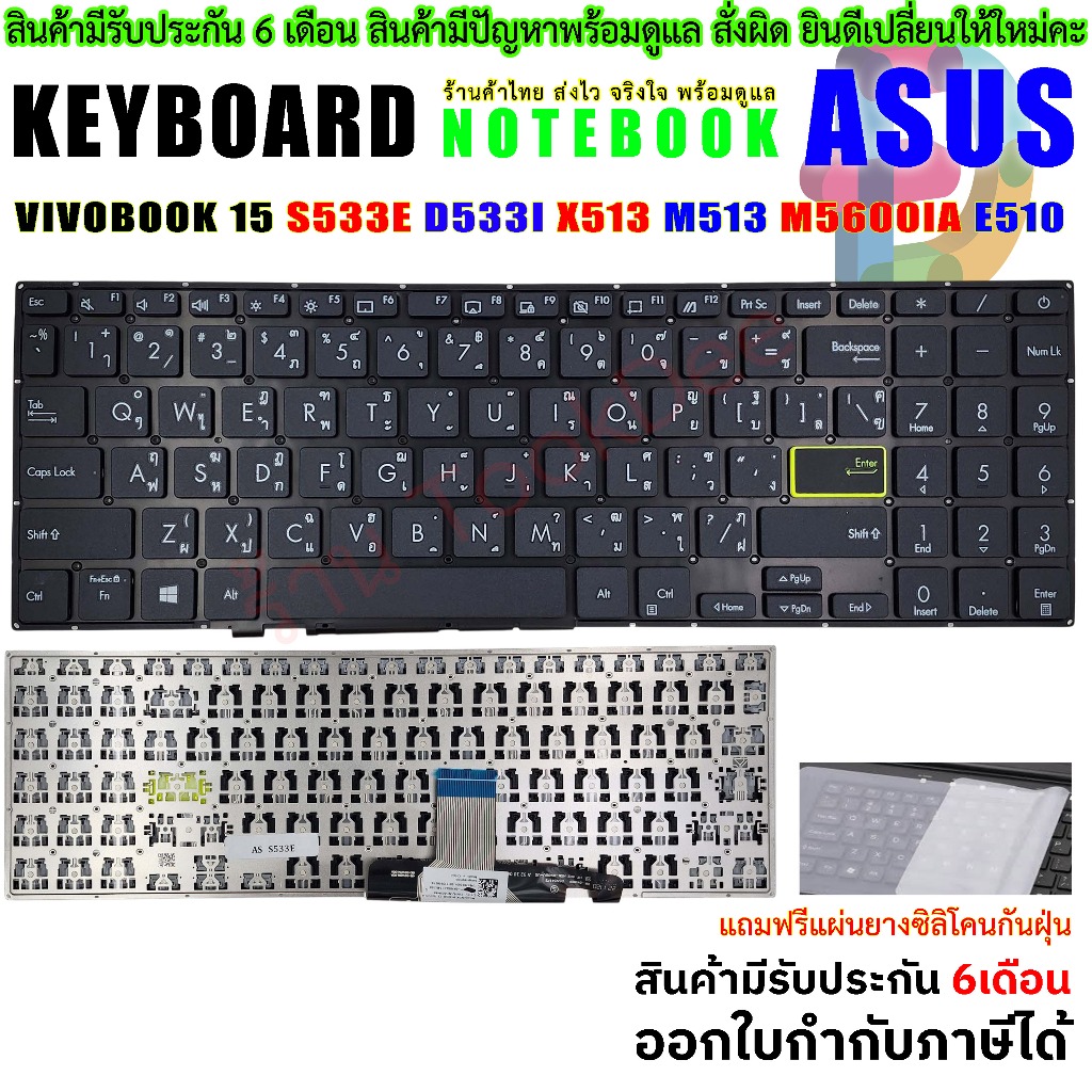 Keyboard คีย์บอร์ด เอซุส Asus Vivobook S533E D533I X513 M513 M5600IA E510 S533