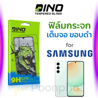 DINO ฟิล์มกระจก เต็มจอ for Samsung A34 A35 A55 A50 A50s A30 …
