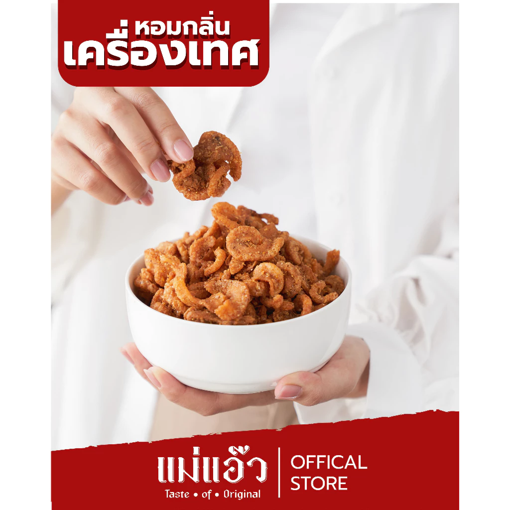 น้ำพริกกากหมู 40 กรัม น้ำพริกหมูกระจก น้ำพริกแคบหมู น้ำพริกไซส์พกพา บรรจุซอง กรอบนาน ไม่เหม็นหืน thumbnail 9