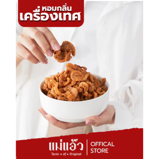 น้ำพริกกากหมู 40 กรัม น้ำพริกหมูกระจก น้ำพริกแคบหมู น้ำพริกไซส์พกพา บรรจุซอง กรอบนาน ไม่เหม็นหืน