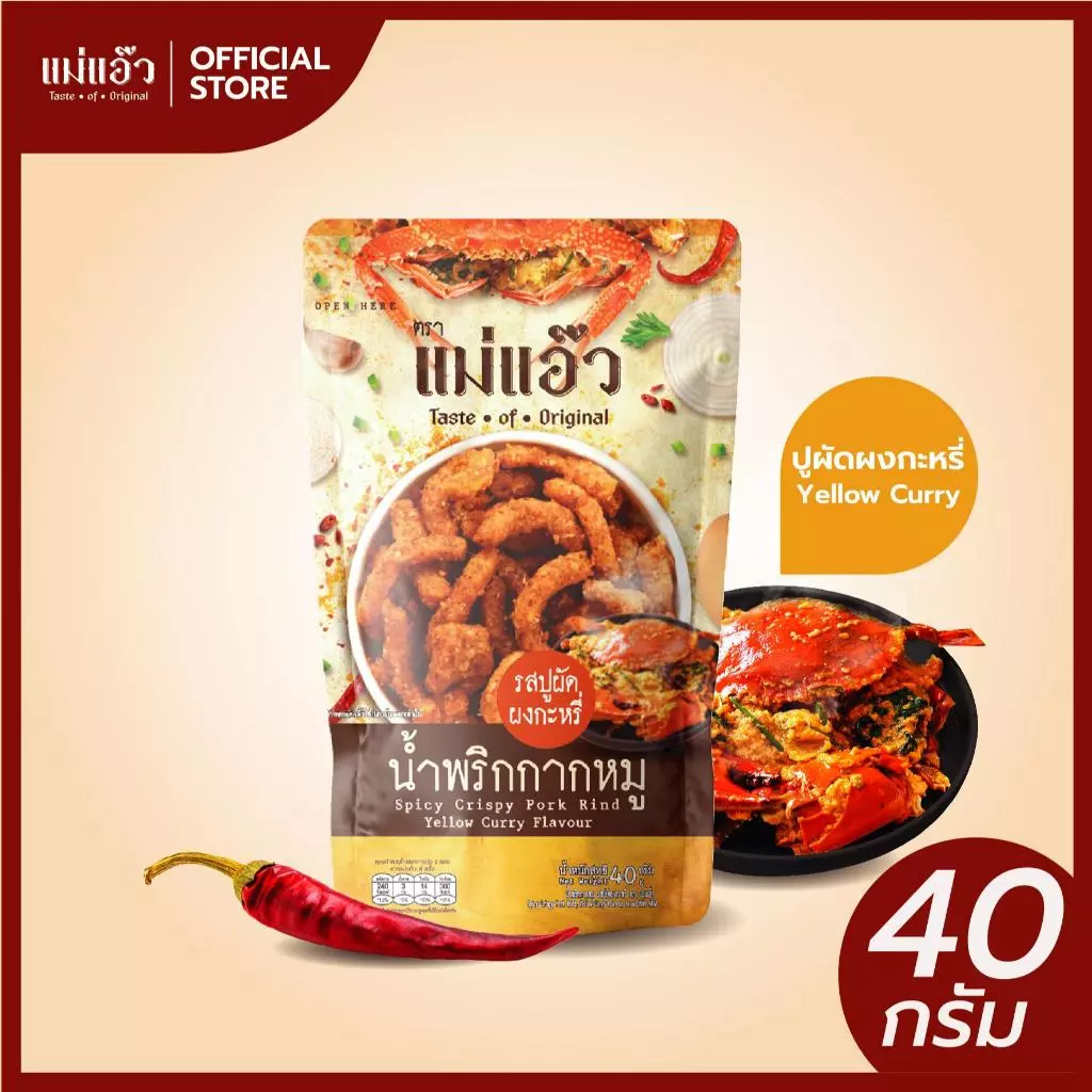 น้ำพริกกากหมู 40 กรัม น้ำพริกหมูกระจก น้ำพริกแคบหมู น้ำพริกไซส์พกพา บรรจุซอง กรอบนาน ไม่เหม็นหืน thumbnail 6