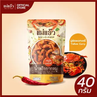 น้ำพริกกากหมู 40 กรัม น้ำพริกหมูกระจก น้ำพริกแคบหมู น้ำพริกไซส์พกพา บรรจุซอง กรอบนาน ไม่เหม็นหืน