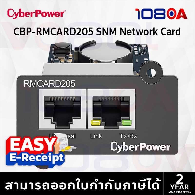 CyberPower RMCARD205 Network Management Card | การ์ดบริหาร UPS CyberPower รองรับ SNMP/HTTP/HTTPS |