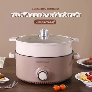 LENODI หม้อหู หม้อต้มไฟฟ้า หม้ออเนกประสงค์ หม้อสุกี้ หม้อเคลือบ หม้อชาบู หม้อโมจิ หม้อไฟฟ้า กระทะไฟฟ้า 2.5-5L เตาไฟฟ้า
