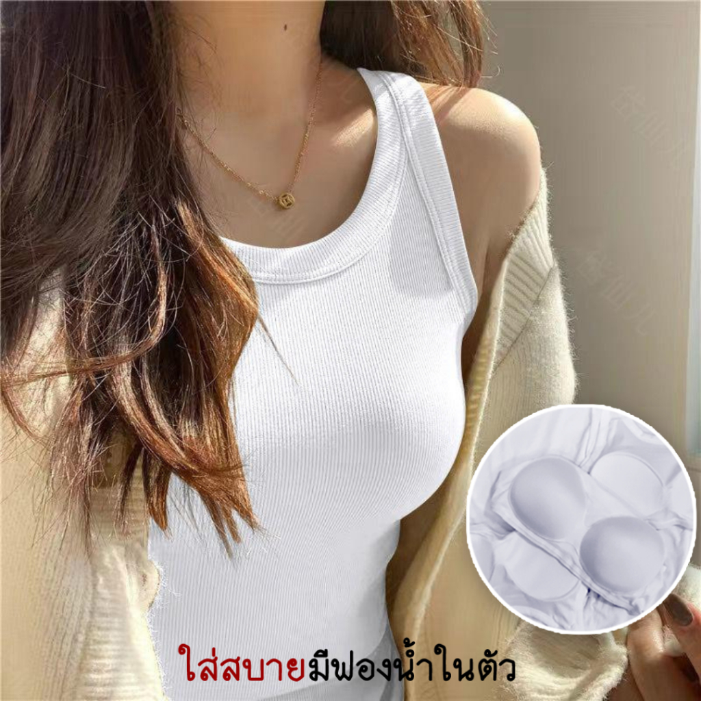 ตัวเดียวจบ! เสื้อกล้ามมีบราในตัวS-5XL ✨ ใส่สบาย ไม่ต้องซ้อนหลายชั้น มีให้เลือกหลากหลายสี