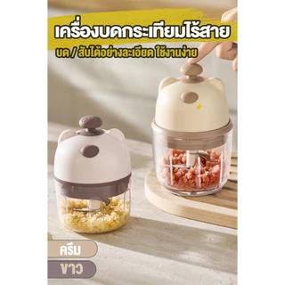 เครื่องปั่นพริก/กระเทียม เครื่องปั่นอาหารไร้สาย เครื่องบดไฟฟ้าอเนกประสงค์ ปลอดภัย วัสดุคุณภาพสูง