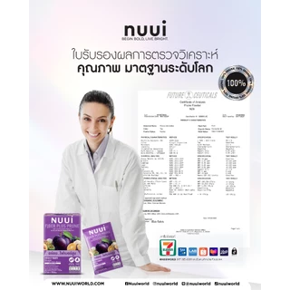 [ของแถมคละรายการ 1 ชิ้น] NUUI FIBER PLUS PRUNE หนุย ไฟเบอร์ พลัส พรุน ผลิตภัณฑ์เสริมอาหาร รสพรุน (3 กล่อง 30 ซอง)