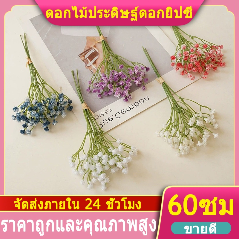 5 ชิ้น Babysbreath ประดิษฐ์ดอกไม้ 60 เซนติเมตรกิจกรรมตกแต่งช่อดอกไม้งานแต่งงานจำลองพืช