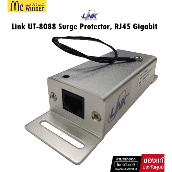 Link UT-8088 Surge Protector, RJ45 Gigabit PoE 10/100/1000 Mbps (IEEE802.3af/802.3at), 8KA ของแท้ศูนย์ไทย