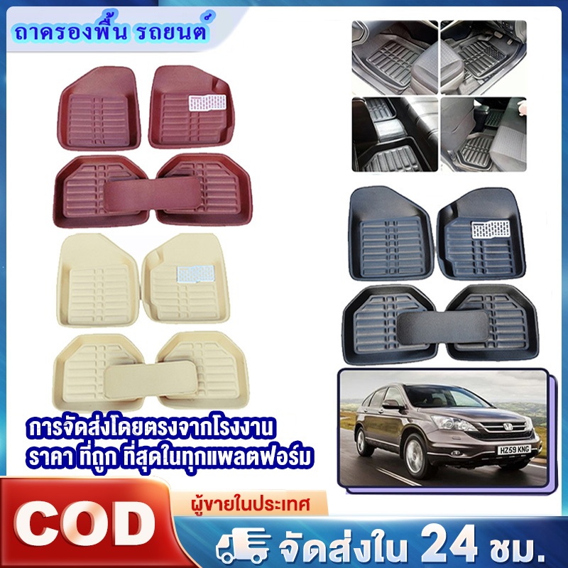 ถาดปูพื้นรถยนต์ 5 ชิ้น เกรดพรีเมี่ยม หนากว่ารุ่นทั่วไป ใส่ได้ทั้งรถเก๋งและรถกระบะ