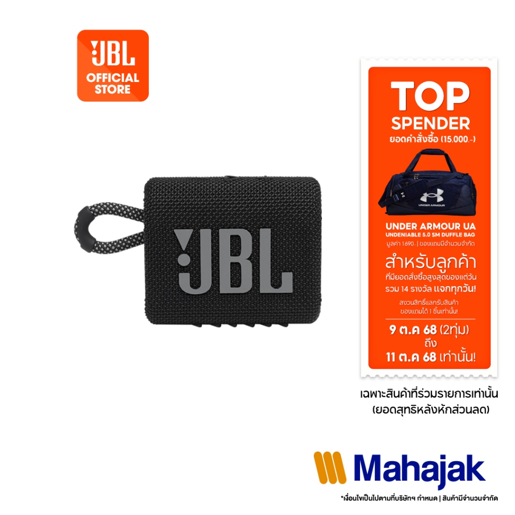 JBL Go 3 ลำโพงบลูทูธแบบพกพาขนาดกะทัดรัด กันน้ำระดับ IP67 ใช้งานนานสูงสุด 5 ชั่วโมง