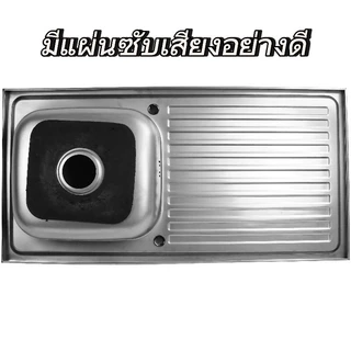 อ่างล้างจานสแตนเลส 1 หลุม พร้อมที่พักลายตรง ขนาด 100x50x15 ซม. หนา 0.5 มม. มี 2 รุ่น พับขอบ / ฝังเคาน์เตอร์