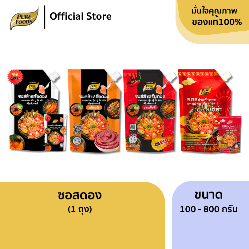 เพียวฟู้ดส์ ซอสดอง ขนาด 800g ซอสดองเกาหลี ดองกุ้ง ปู  แซลมอล น้ำดำเข้มข้น Korean