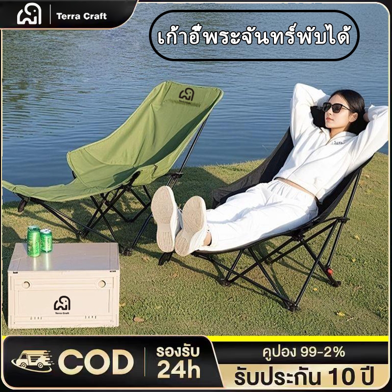 เก้าอี้พระจันทร์ พับได้ ปรับความสูงได้ ออกแบบให้พกพาสะดวก รับน้ำหนักได้สูงสุด 120kg เหมาะสำหรับการตกปลา/ตั้งแคมป์/กิจกรร