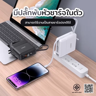 LiBRA Q59 PowerBank 30000mAh พาวเวอร์แบงค์ Fast Charge PD22.5W มีสายชาร์จและขาปลั๊กในตัว หน้าจอ LED