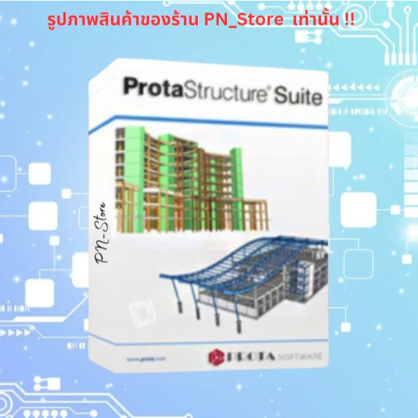 Prota Structure Suite Enterprise 2026 โปรแกรมออกแบบโครงสร้าง สำหรับ Windows x64