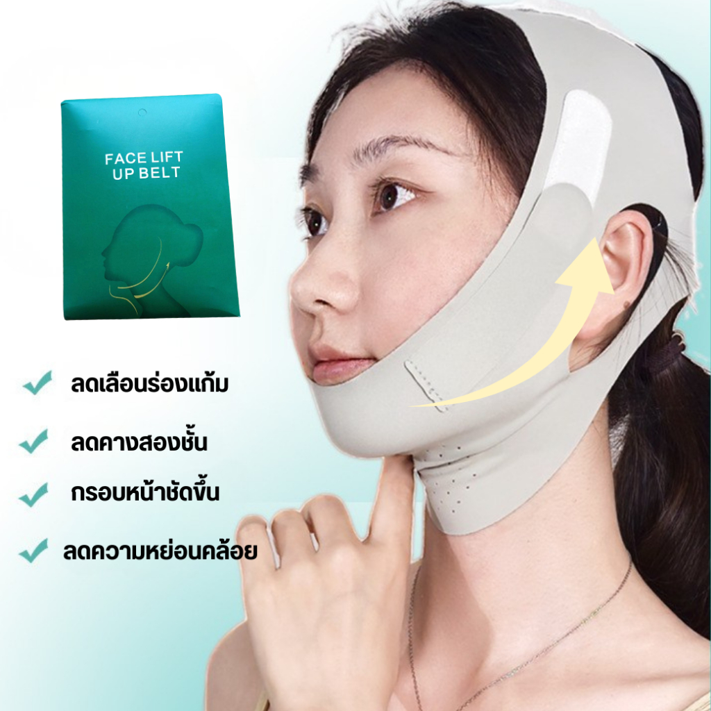 Saijai Dสายรัดหน้าเรียว ที่รัดหน้าเรียว หน้าวีเชฟ ผ้ารัดหน้าเรียว ยกกระชับใบหน้า ลดคางสองชั้น ปรับได้3ระดับ ใช้งานได้นาน