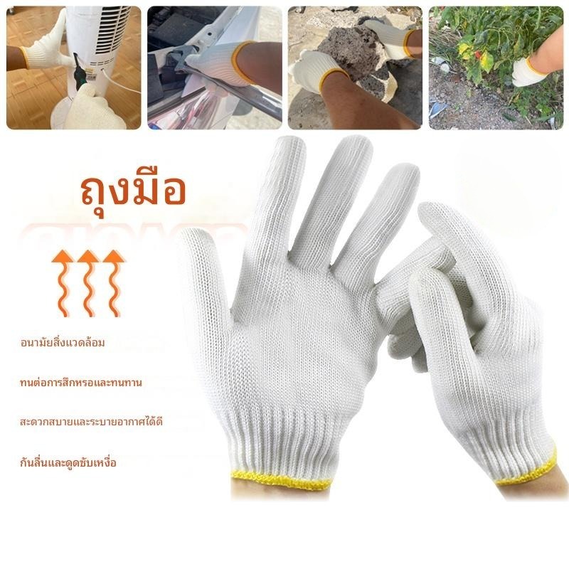 ถุงมือผ้าฝ้าย 🧤 12 คู่ต่อแพ็ค ระบายอากาศได้ดี ถุงมือสำหรับงานช่าง ถุงมือทำสวน กันลื่น ถุงมือผ้า 1 แพ็ค