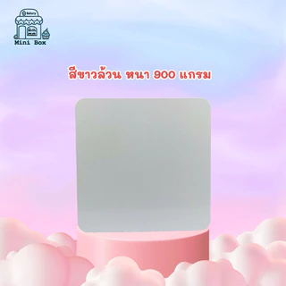 ฐานรองเค้ก 1 ปอนด์ หนา 900 แกรม(10ชิ้น/แพ็ค)
