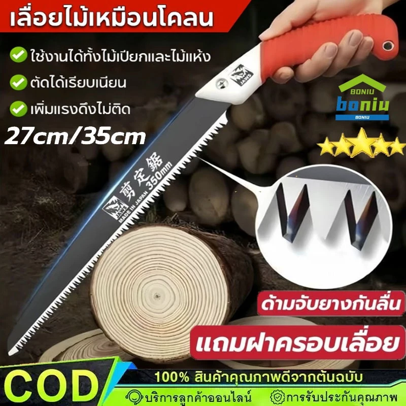 เลื่อยตัดกิ่งไม้ SHARK ใบเลื่อย SK5แข็งแกร่ง ตัดไม้แห้ง-สด ได้คล่องไม่เป็นสนิม นำเข้าจากญี่ปุ่น(แถมฝาครอบฟรี)【Ready+COD】