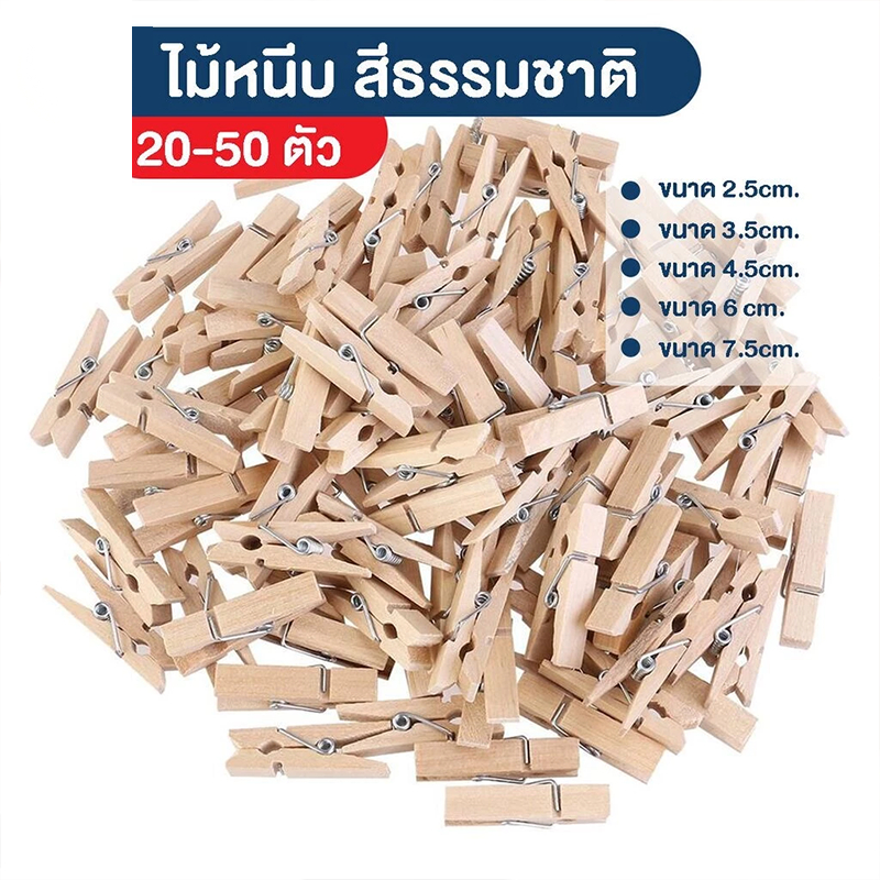 Novvia ไม้หนีบ แบบไม้ธรรมชาติ 20-50 ไม้หนีบรูป ขนาด2.5 / 3.5 / 4.5 / 6 / 7.2 cm. ของขวัญ