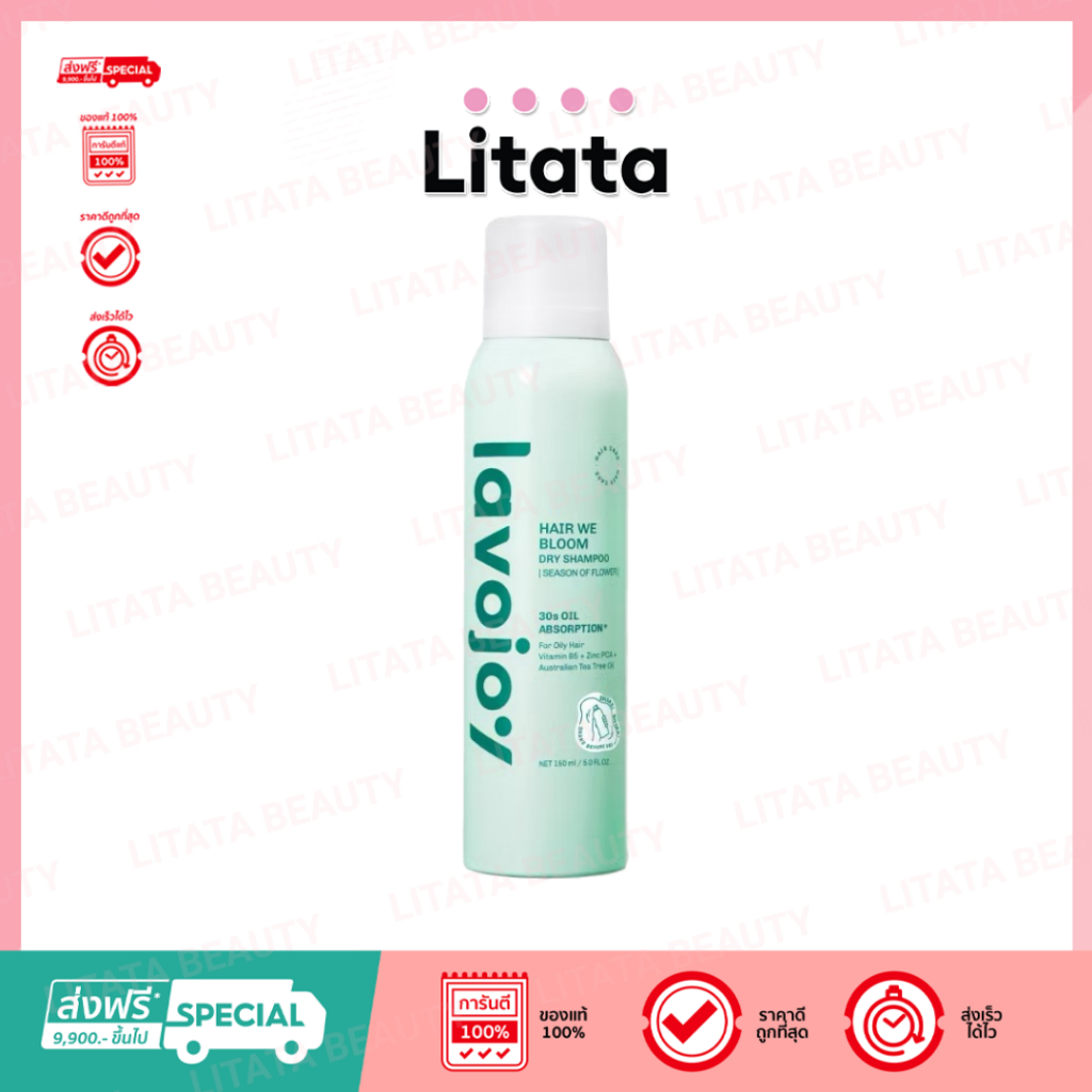 lavojoy Hair We Bloom Dry Shampoo Season of Flower 150ml สเปรย์ดรายแชมพู ลดผมมัน ไม่ทิ้งคราบแป้งขาว 